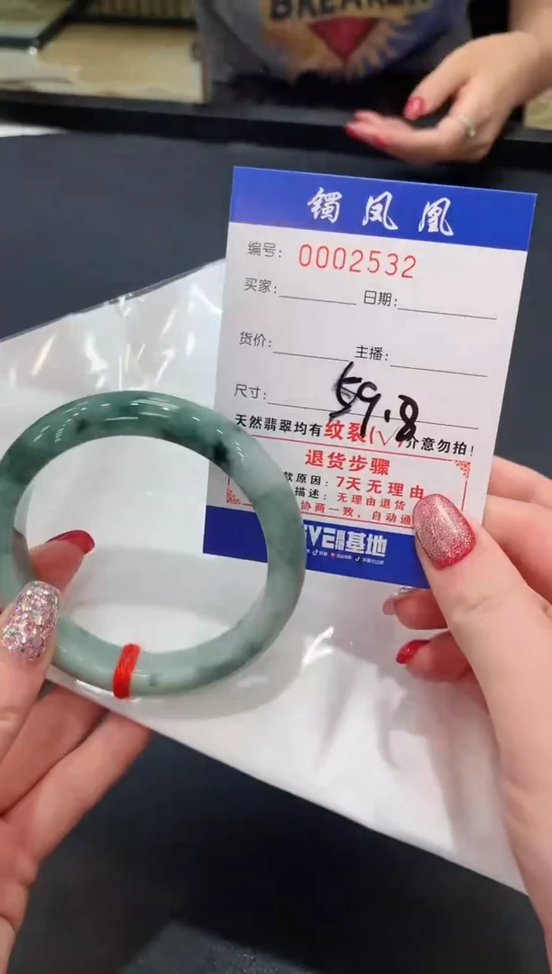 【闪购商品】翡翠手镯未镶嵌翡翠手镯