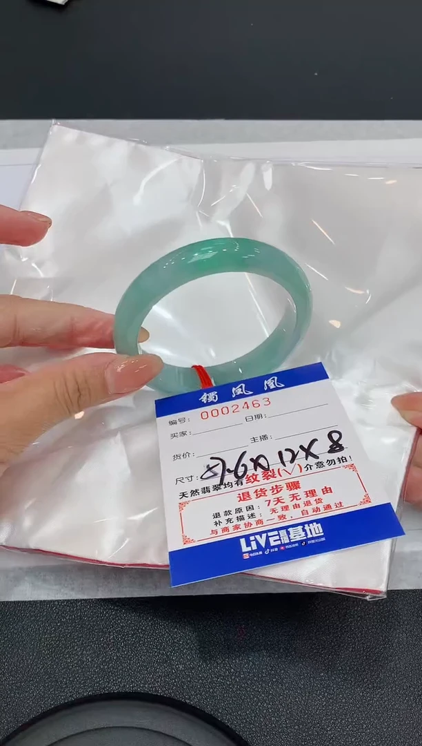 【闪购商品】翡翠手镯未镶嵌翡翠手镯