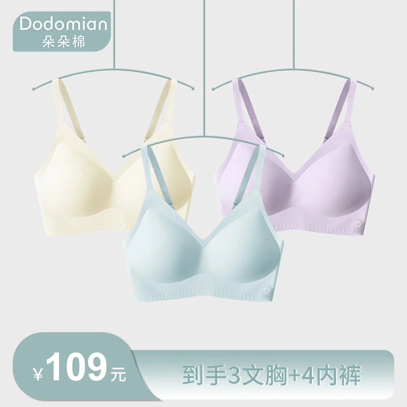 朵朵棉设计师联名款软支撑舒适透气聚拢文胸组合