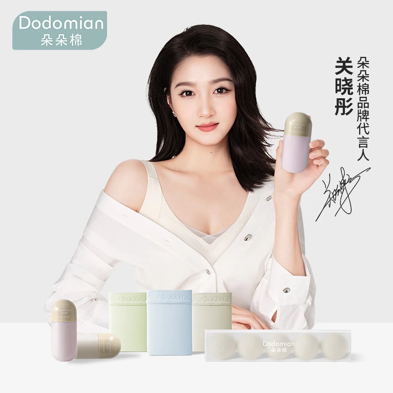 【关晓彤同款】朵朵棉莫代尔7A抑菌裆小棕丸子内裤X设计师联名内裤