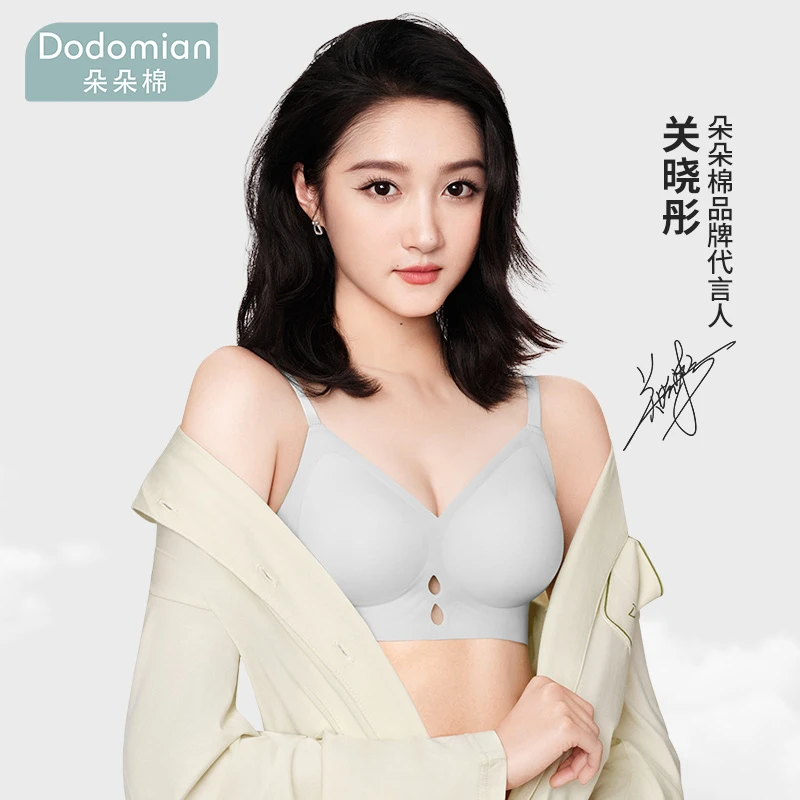 【关晓彤同款】朵朵棉7A抑菌双水滴W反重力软支撑含乳胶杯女士文胸