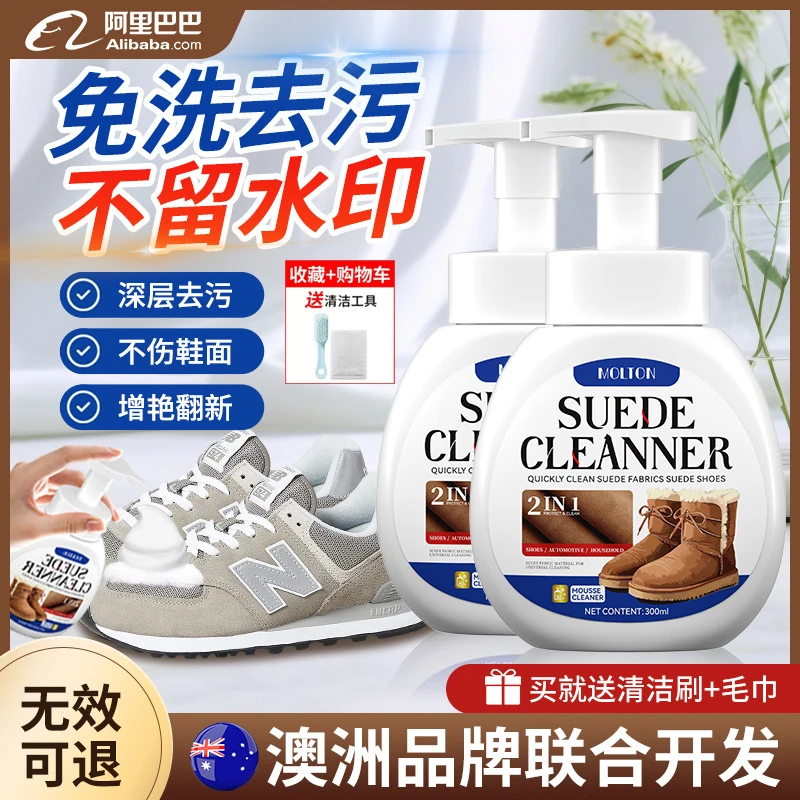 翻毛皮鞋清洁护理剂麂皮补色反绒面鞋磨砂皮勃肯鞋清洗剂神器3433