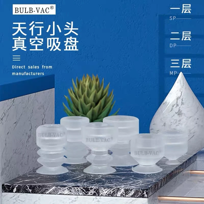 SP系列小头吸盘天行机械手气动配件真空吸盘工业硅胶吸盘单双三层