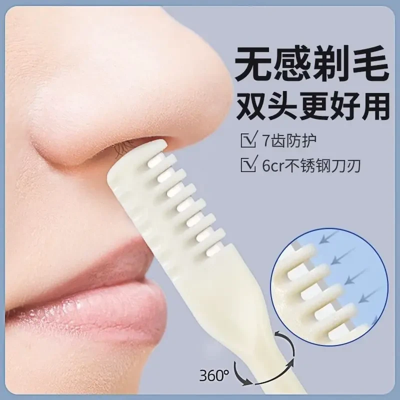 【粉丝专享】鼻毛刀鼻毛修剪神器鼻腔修剪