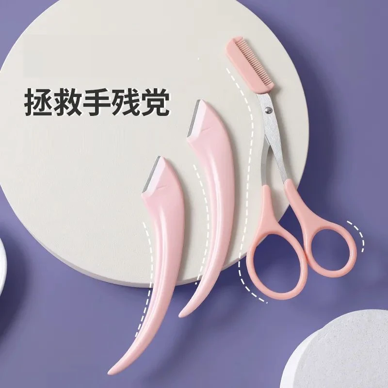 安全型刮眉毛高级修眉刀防刮伤男女士专用剃毛神器初学者化妆工具