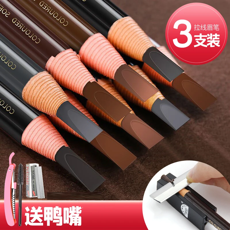 【送鸭嘴削笔器】3支亨丝拉线眉笔防水不晕染易上色初学画眉学生
