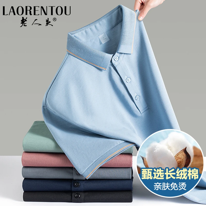 老人头桑蚕丝polo衫男士短袖T恤商务休闲夏季翻领抗皱透气上衣薄
