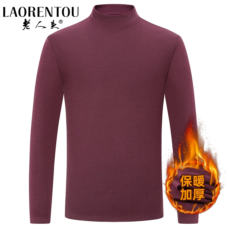 老人头春秋男士长袖毛衣立领秋冬男款加厚保暖内搭纯色无痕打底衫