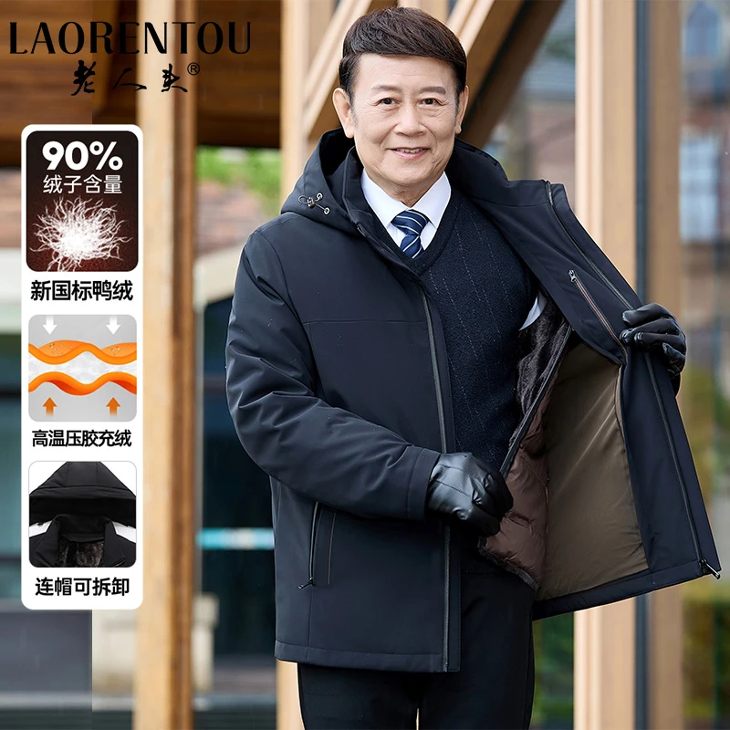 老人头可拆卸内胆羽绒服男2024新款冬季加厚防风保暖爸爸冬装外套
