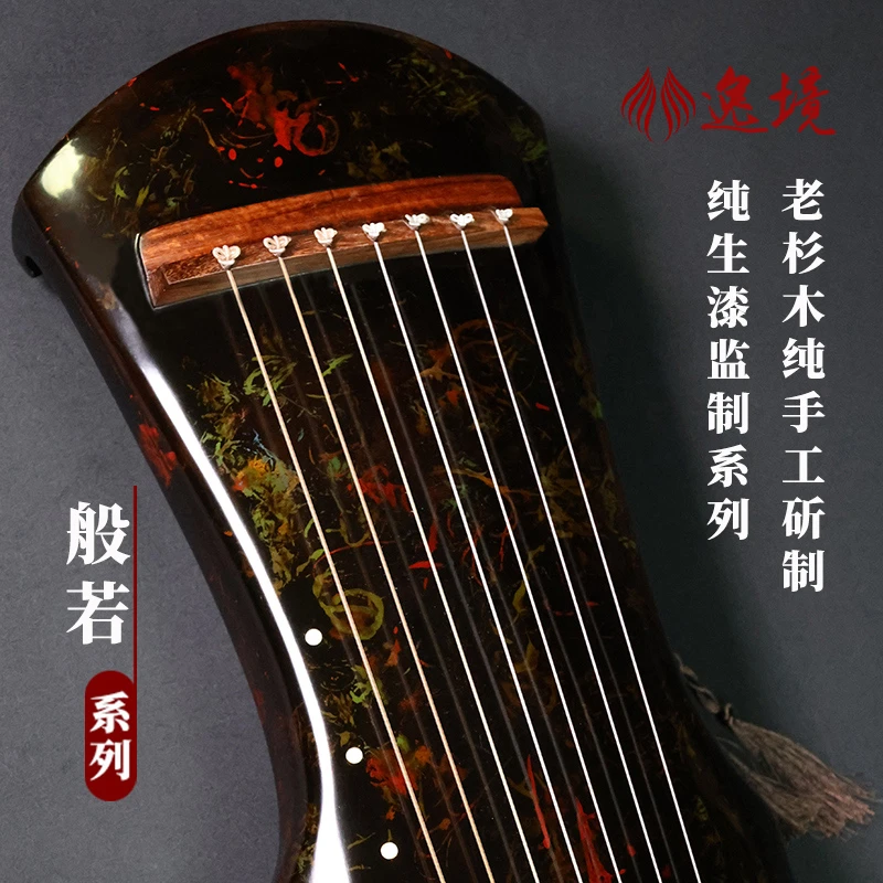 逸境古琴伏羲式老杉木纯手工生漆鹿角霜扬州初学入门演奏七弦瑶琴