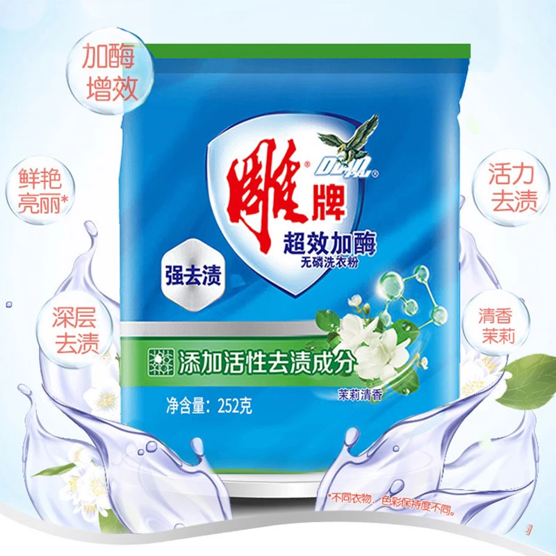 超效加酶洗衣粉252g*4袋装无磷深层去渍净洁舒适家用劳保批发