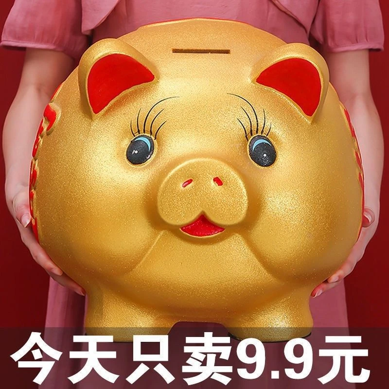 陶瓷金猪存钱罐只进不出储蓄罐储钱罐超大号硬币纸币儿童礼物礼品