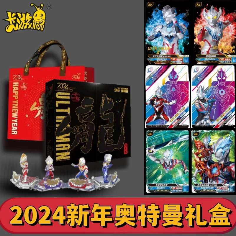 卡游奥特曼2024新年限定龙年礼盒纪念版布莱泽卡片正版收藏卡牌