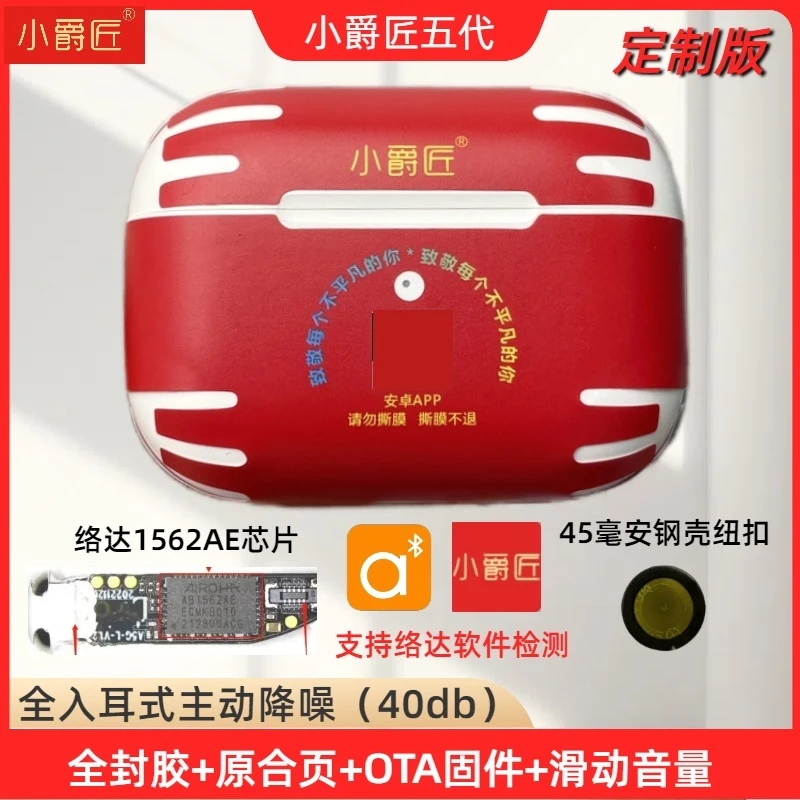 洛达1562AE五代定制版全封胶工艺主动降噪入耳式无线蓝牙耳机通用