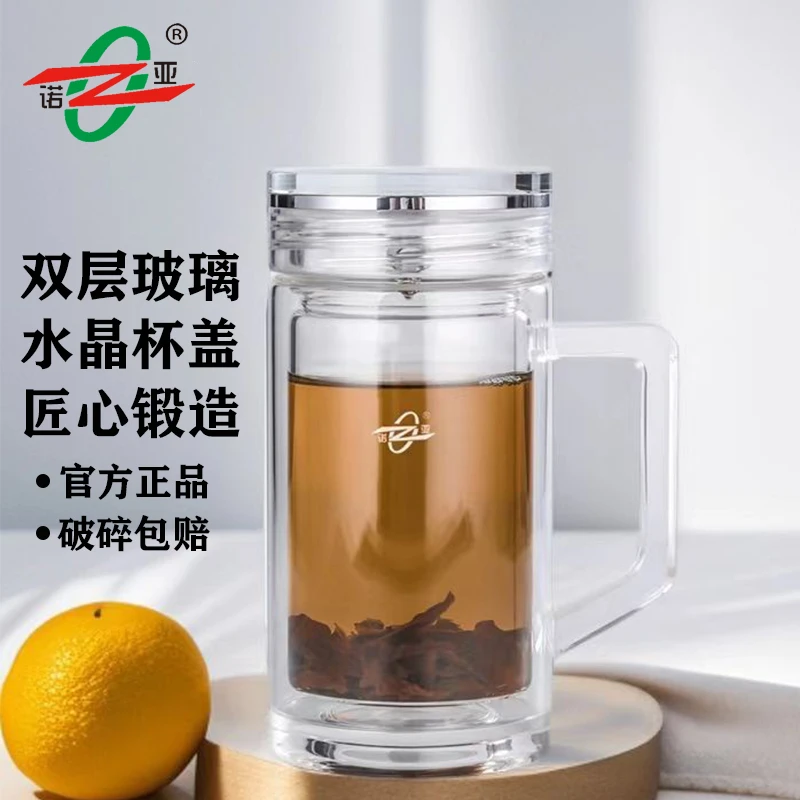 诺亚口杯双层玻璃杯高档水晶杯商务办公杯随身旅行杯车载杯泡茶杯