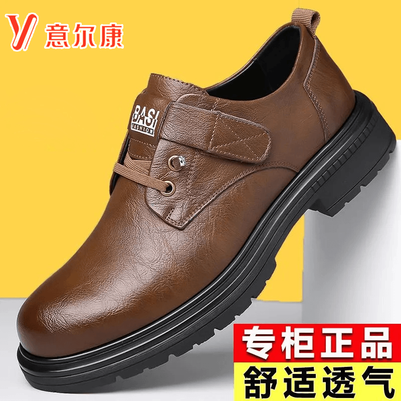 意尔康男鞋男士英伦商务正装皮鞋百搭休闲真皮软底透气舒适新郎鞋