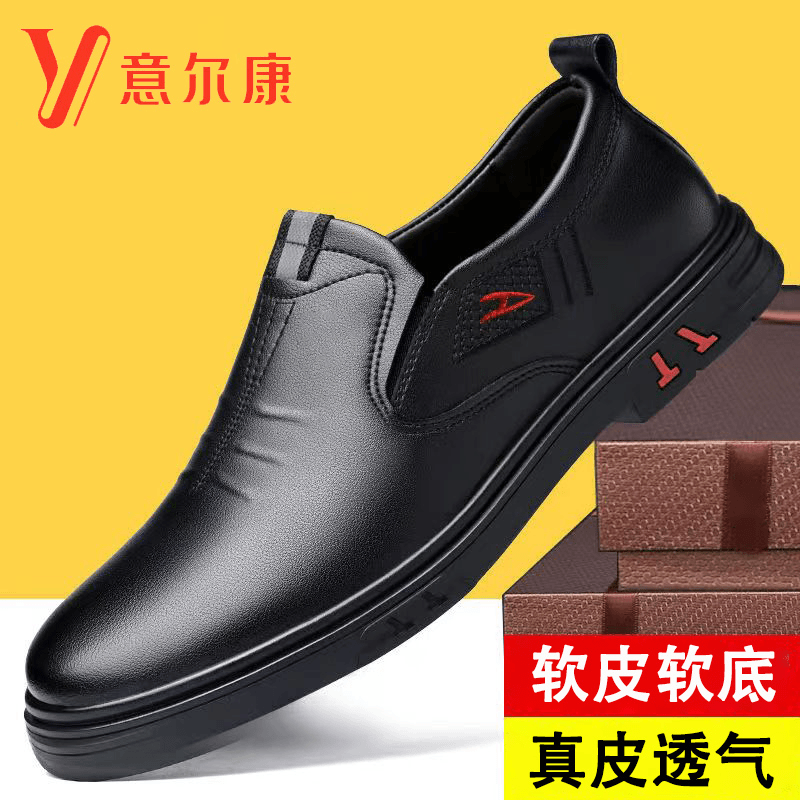 意尔康男鞋春季新款休闲鞋圆头系带透气韩版百搭皮鞋男正装商务
