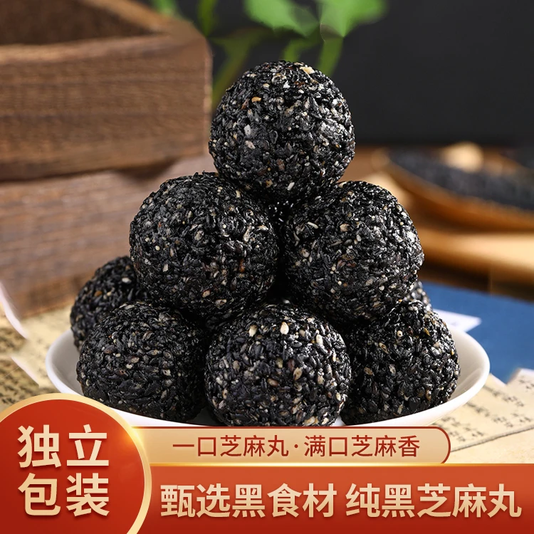 【小扬哥推荐】黑芝麻丸228g纯黑芝麻球休闲零食小袋即食零食无蔗