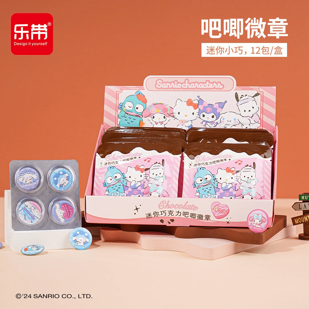 乐带 三丽鸥mini马口铁吧唧徽章盲盒（代拆）