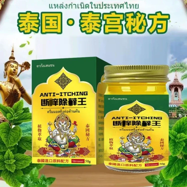 泰国百想膏进口正品草本皮肤止痒膏凝露叮咬止痒皮肤抑菌止痒膏。
