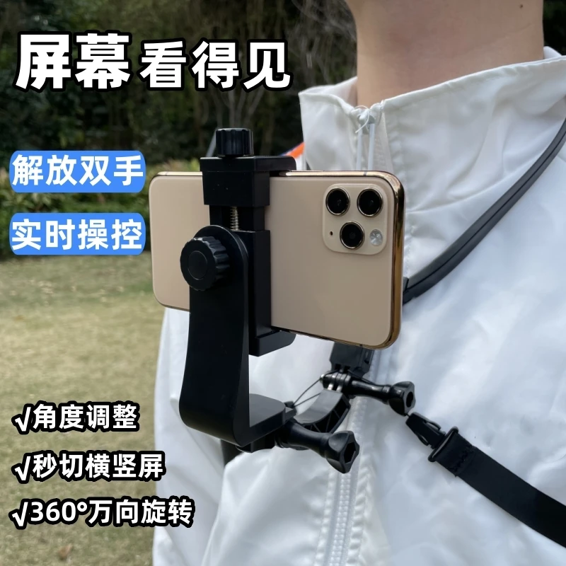 挂脖手机支架项圈第一视角拍摄横竖拍钓鱼机车摩托车骑行直播
