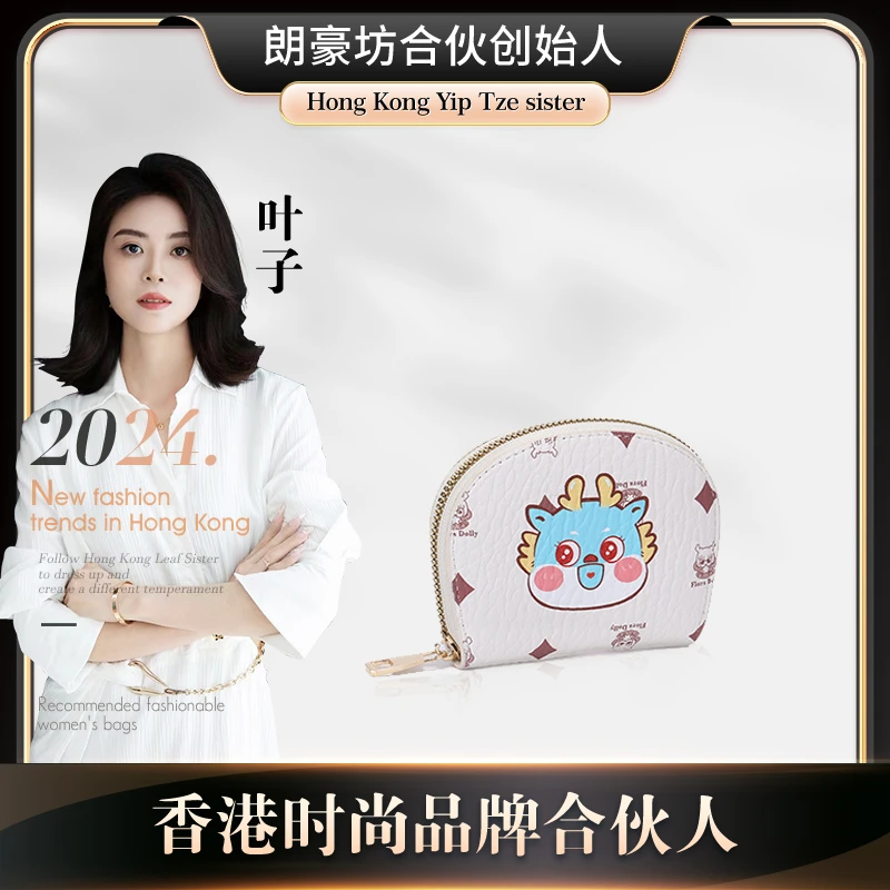 【叶子姐严选】FLora DOlly时尚简约零钱包女卡通卡片包卡包8018