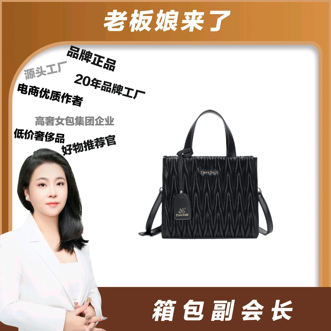 FLora Dolly高级百搭白色斜跨褶皱菜篮子女包 9927黑