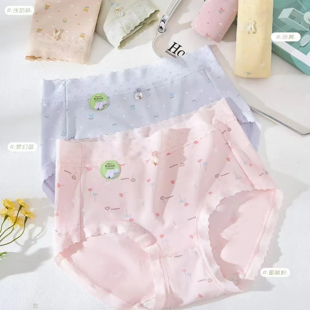 《福利专享》001- 200专注品质精品女士内裤透气舒适抗菌裸感学生