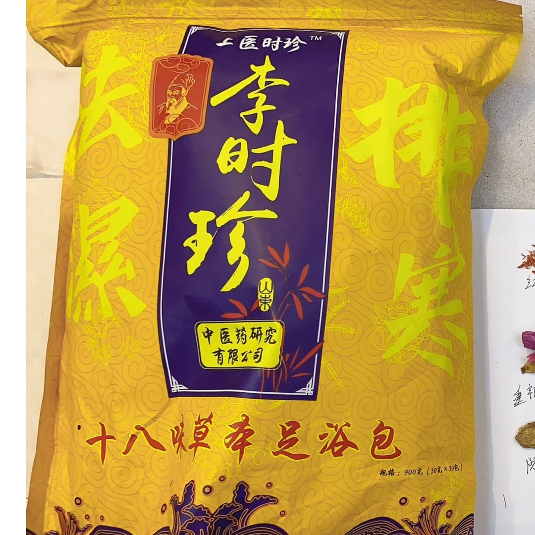 冬季防寒保暖足浴包（2包）