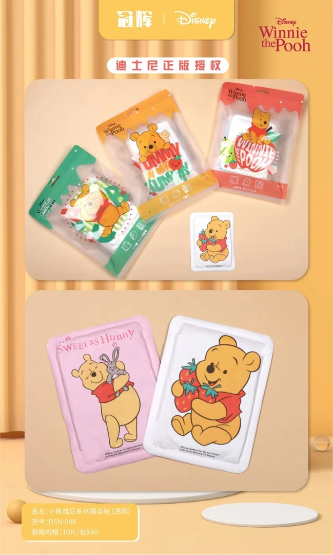 迪士尼系列冬季保暖暖身贴（5袋）