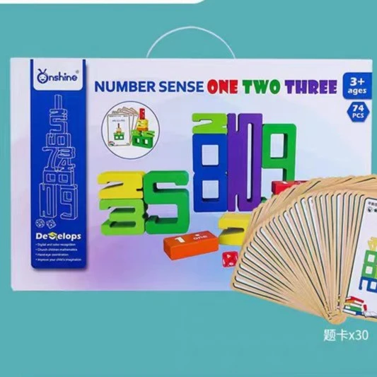 数学积木益智科学早教启蒙玩具