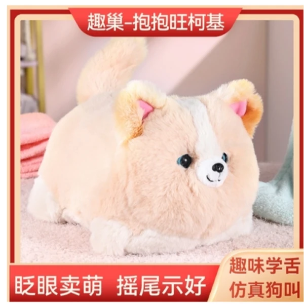 柯基狗狗抱抱旺仿真毛绒玩具
