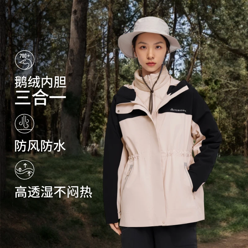 波司登三合一可拆卸内胆冲锋衣防风防水户外鹅绒服连帽外套女款