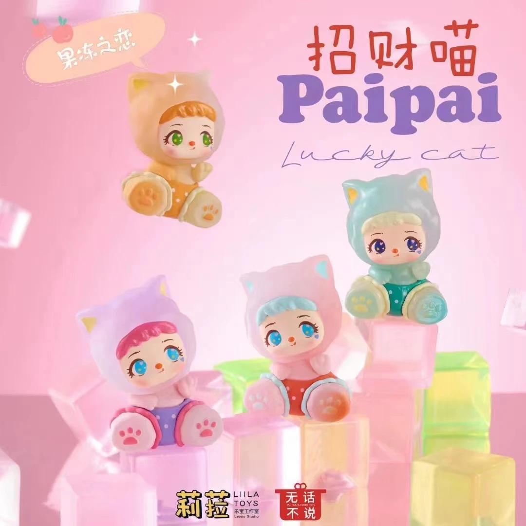 莉拉paipai招财喵系列萌粒盲盒