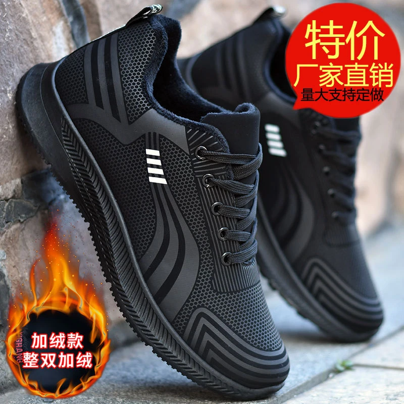 冬季加绒男士加厚休闲潮鞋韩版皮面防水运动鞋男大码抗寒保暖棉鞋