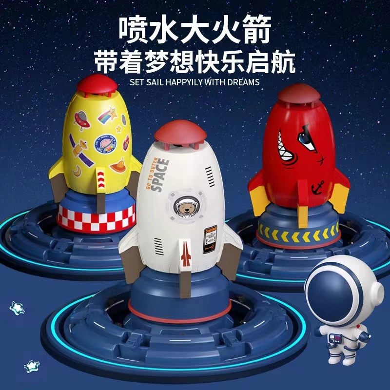 【快乐喷发】太空火箭洒水器儿童旋转飞天戏水玩具户外水压升空喷水