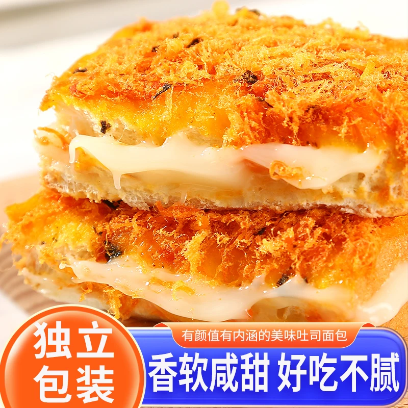 乳酪海苔肉松夹心吐司面包岩烧芝士营养早餐零食蛋糕点心充饥好吃