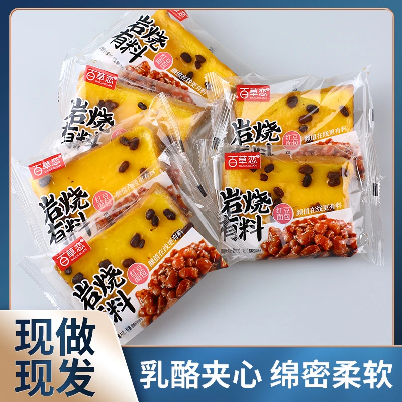 蓝莓岩烧乳酪烧仙草夹心吐司红豆蛋糕营养香甜面包早餐坚果美味