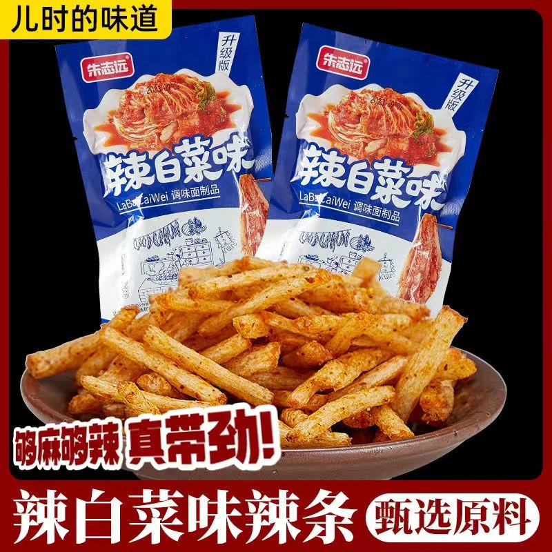 辣白菜辣条口味调味面制品经典童年老式即食升级新鲜美味批发零食