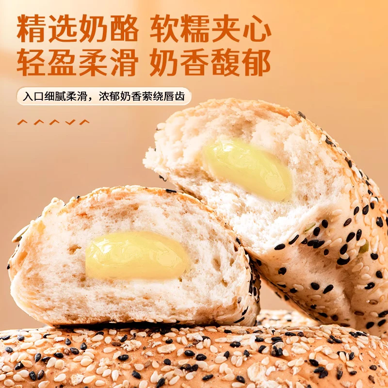 杂粮奶酪面包软糯早餐孕妇零食学生饱腹营养解馋代餐夹心优选香甜