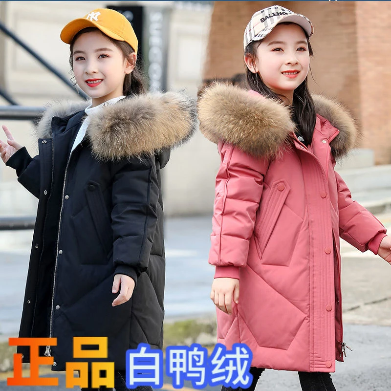 儿童羽绒服女童韩版中长款版加厚保暖大毛领冬季外套冬装中大童II