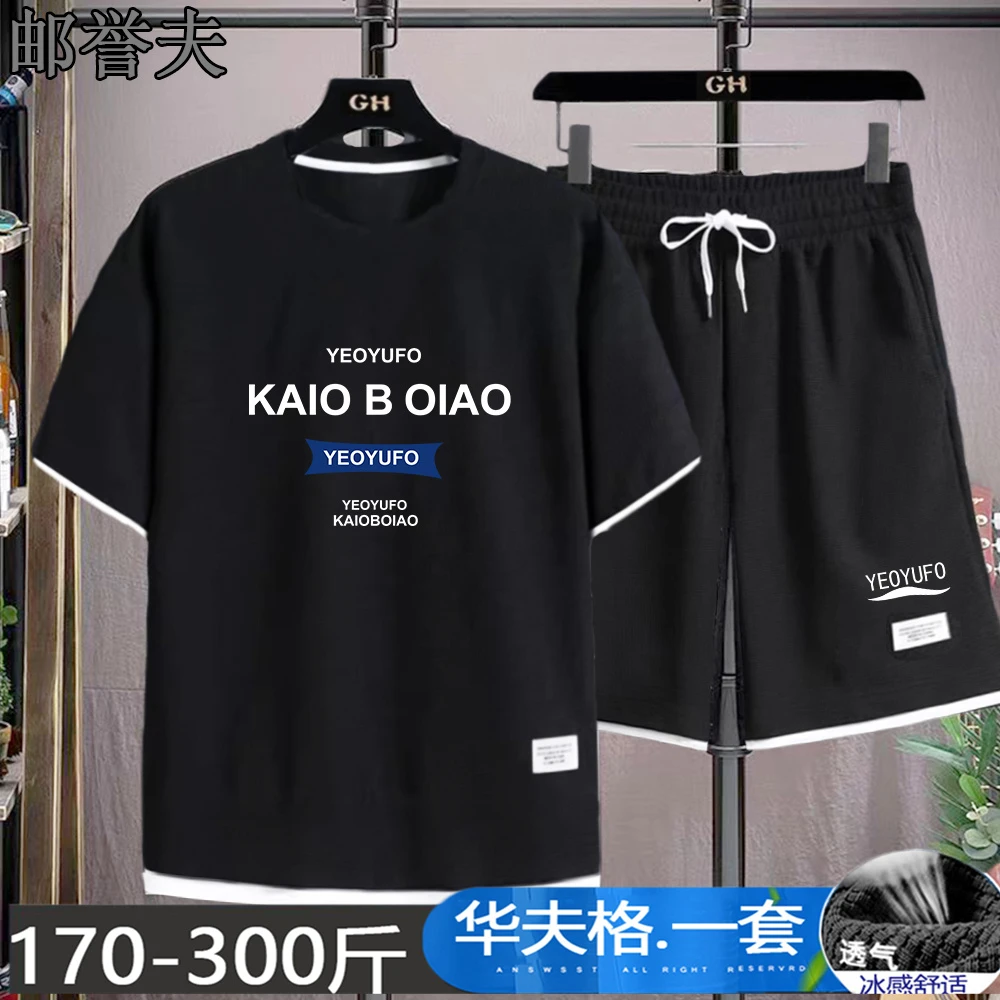 特大码200-300斤男夏季套装8XL码加肥加大胖子假两件短袖短裤一套