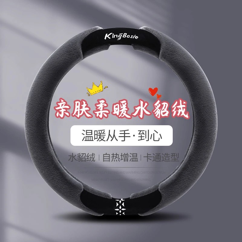 汽车方向盘套冬季毛绒保暖水貂绒高端男女新款车把套适用大众本田