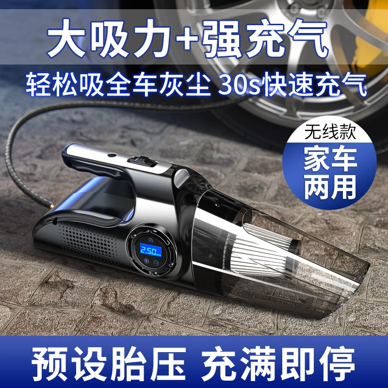 无线轮胎打气泵车载充气泵加吸尘器一体机汽车专用便携式两用电动