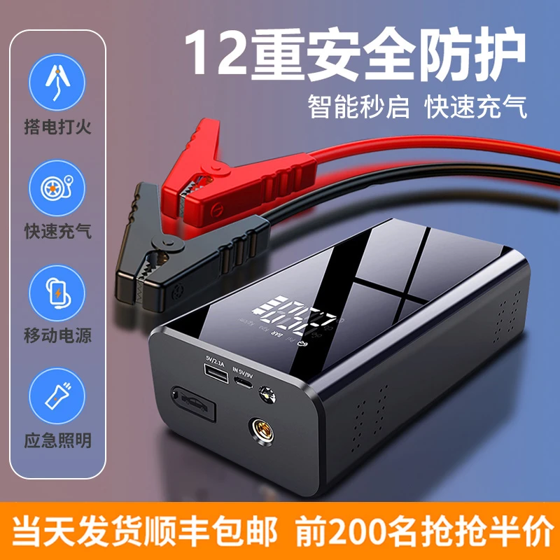 易驹汽车应急启动电源充气泵一体机紧急电瓶专备用强起充电宝搭电