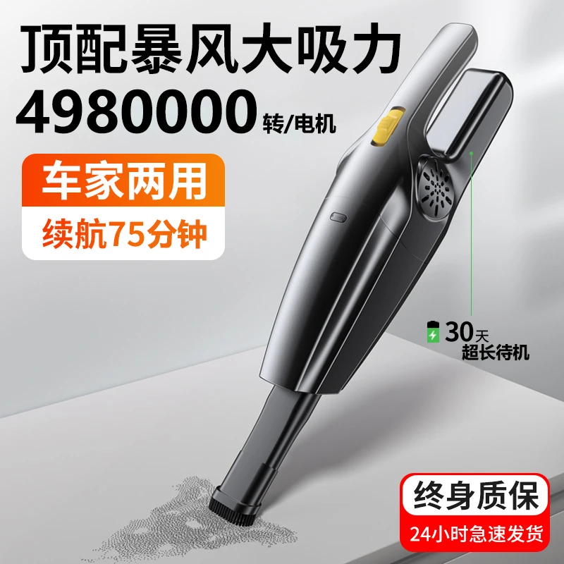 车载吸尘器大吸力小型手持车用家用汽车内超强力专用无线静音迷你