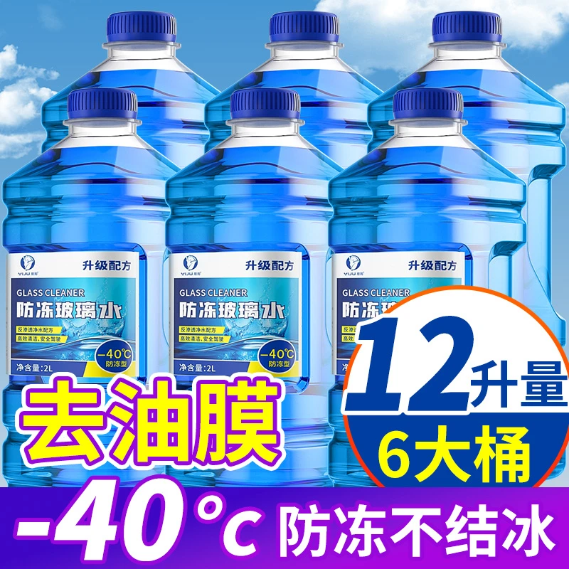 玻璃水汽车强力去油膜去除剂车用清洁前挡风雨刮器浓缩清洗黑科技