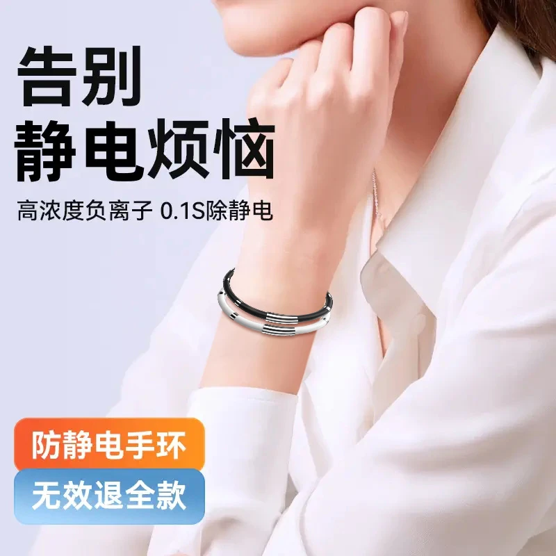 防静电手环无线人体静电释放器抗静电冬天去除静电神器消除身体