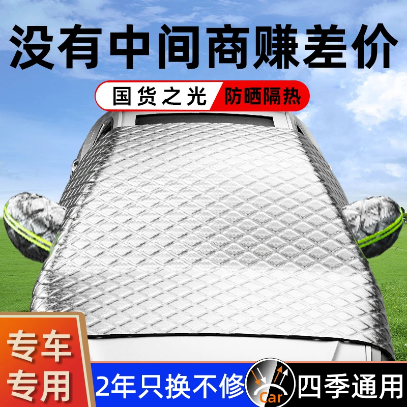 汽车防晒隔热遮阳挡车窗遮阳帘前挡风玻璃前档罩神器太阳板小车用
