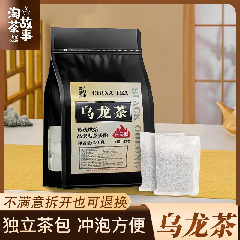 淘茶故事丨黑乌龙茶250g/袋    临期清仓